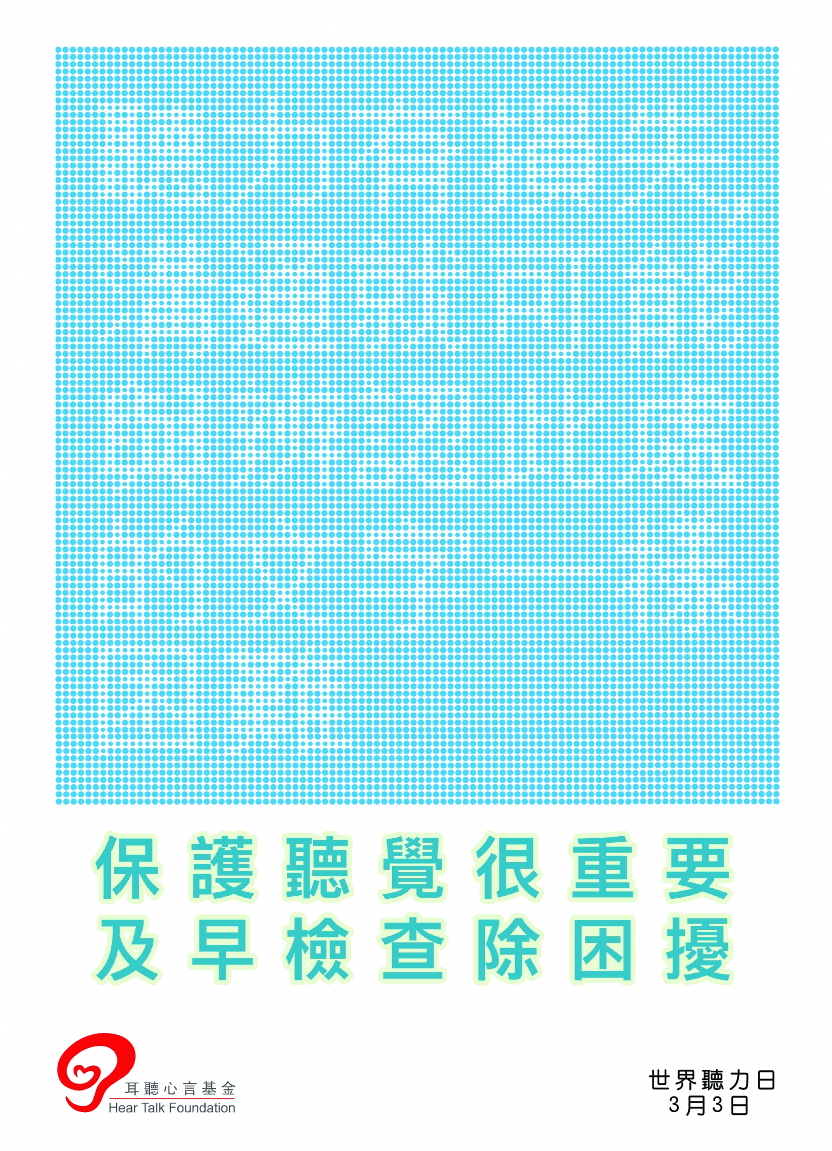 Self Photos / Files - WHO MTR Final Poster 